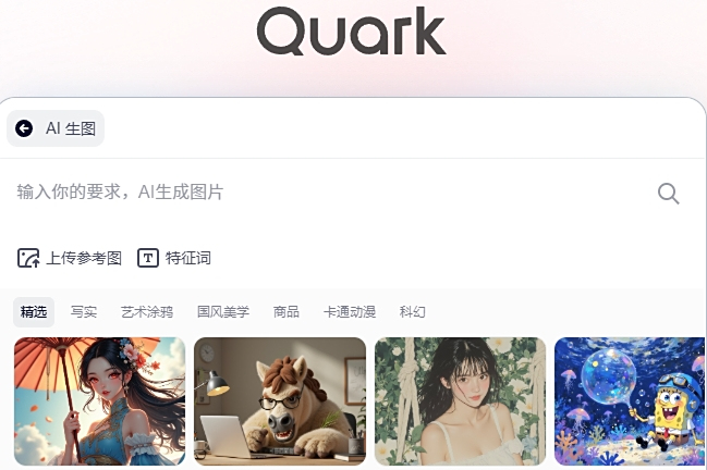 夸克网盘APP